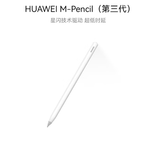 光筆.png